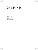 Gigabyte GA-C847N-D 取扱説明書