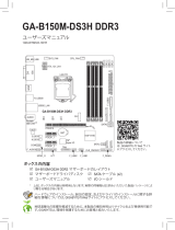 Gigabyte GA-B150M-DS3H DDR3 取扱説明書