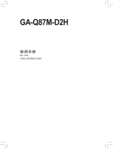 Gigabyte GA-Q87M-D2H 取扱説明書