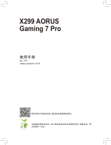 Gigabyte X299 AORUS Gaming 7 Pro ユーザーマニュアル