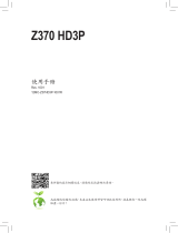 Gigabyte Z370 HD3P ユーザーマニュアル