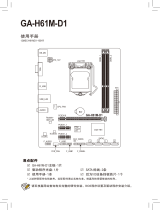 Gigabyte GA-H61M-D1 取扱説明書