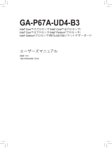 Gigabyte GA-P67A-UD4-B3 取扱説明書