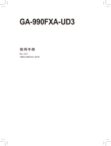 Gigabyte GA-990FXA-UD3 取扱説明書