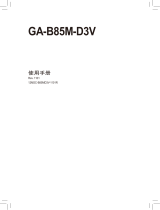 Gigabyte GA-B85M-D3V 取扱説明書