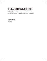 Gigabyte GA-880GA-UD3H 取扱説明書