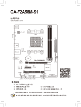 Gigabyte GA-F2A58M-S1 取扱説明書