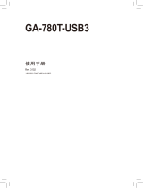 Gigabyte GA-780T-USB3 取扱説明書