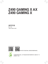 Gigabyte Z490 GAMING X AX 取扱説明書