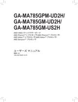 Gigabyte GA-MA785GM-UD2H 取扱説明書