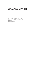 Gigabyte GA-Z77X-UP4 TH 取扱説明書