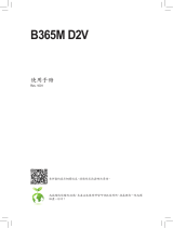 Gigabyte B365M D2V 取扱説明書