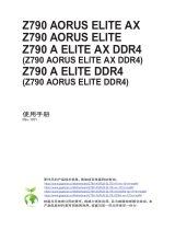 Gigabyte Z790 AORUS ELITE AX 取扱説明書