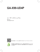 Gigabyte GA-X99-UD4P 取扱説明書