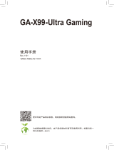 Gigabyte GA-X99-Ultra Gaming 取扱説明書