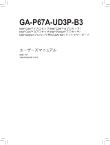 Gigabyte GA-P67A-UD3P-B3 取扱説明書