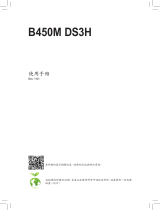 Gigabyte B450M DS3H 取扱説明書