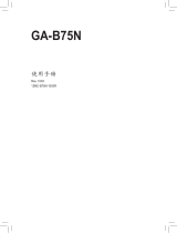 Gigabyte GA-B75N 取扱説明書