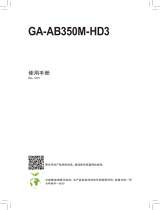 Gigabyte GA-AB350M-HD3 取扱説明書