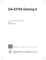 Gigabyte GA-Z270X-Gaming 8 ユーザーマニュアル