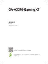 Gigabyte GA-AX370-Gaming K7 取扱説明書