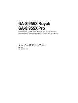 Gigabyte GA-8I955X Royal 取扱説明書