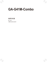 Gigabyte GA-G41M-COMBO 取扱説明書