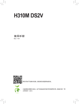 Gigabyte H310M DS2V 取扱説明書