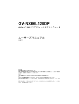 Gigabyte GV-NX66L128DP 取扱説明書