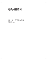 Gigabyte GA-H81N 取扱説明書