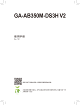 Gigabyte GA-AB350M-DS3H V2 取扱説明書