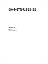 Gigabyte GA-H67N-USB3-B3 取扱説明書