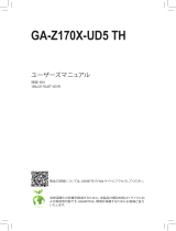 Gigabyte GA-Z170X-UD5 TH 取扱説明書