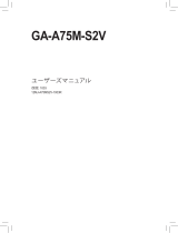 Gigabyte GA-A75M-S2V 取扱説明書