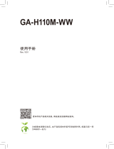 Gigabyte GA-H110M-WW 取扱説明書