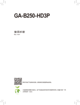 Gigabyte GA-B250-HD3P ユーザーマニュアル