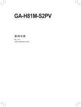 Gigabyte GA-H81M-S2PV 取扱説明書