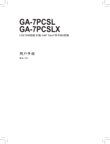 Gigabyte GA-7PCSL 取扱説明書