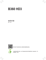 Gigabyte B360 HD3 取扱説明書