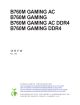 Gigabyte B760M GAMING AC 取扱説明書