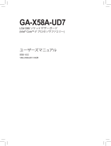 Gigabyte GA-X58A-UD7 取扱説明書