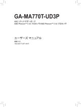 Gigabyte GA-MA770T-UD3P 取扱説明書