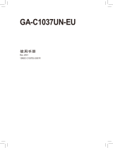Gigabyte GA-C1037UN-EU 取扱説明書