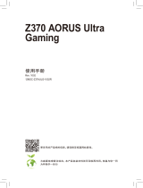 Gigabyte Z370 AORUS Ultra Gaming ユーザーマニュアル