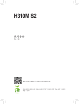Gigabyte H310M S2 取扱説明書