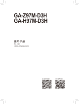 Gigabyte GA-H97M-D3H 取扱説明書