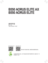 Gigabyte B550 AORUS ELITE AX 取扱説明書