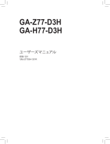 Gigabyte GA-Z77-D3H 取扱説明書