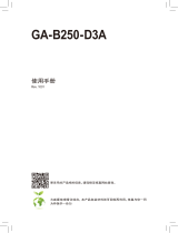 Gigabyte GA-B250-D3A ユーザーマニュアル