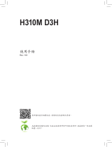 Gigabyte H310M D3H 取扱説明書